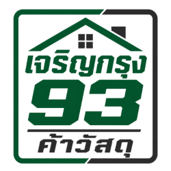 ร้านขายวัสดุก่อสร้าง เจริญกรุง 93